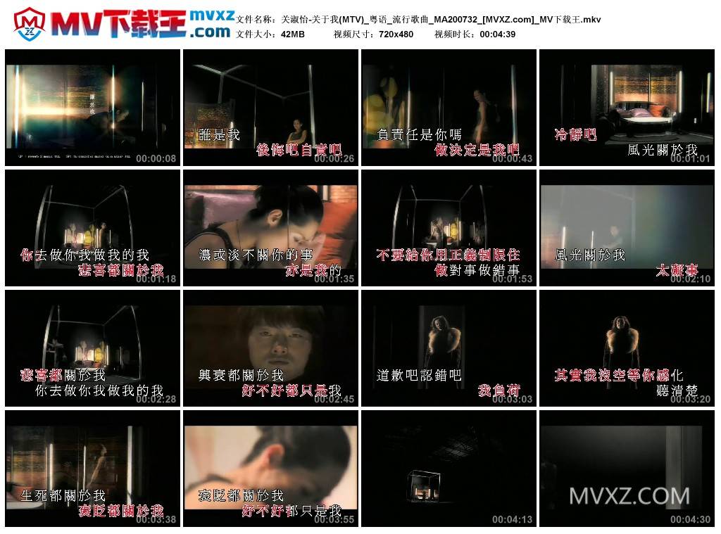 关淑怡-关于我(MTV)_粤语_流行歌曲_MA200732